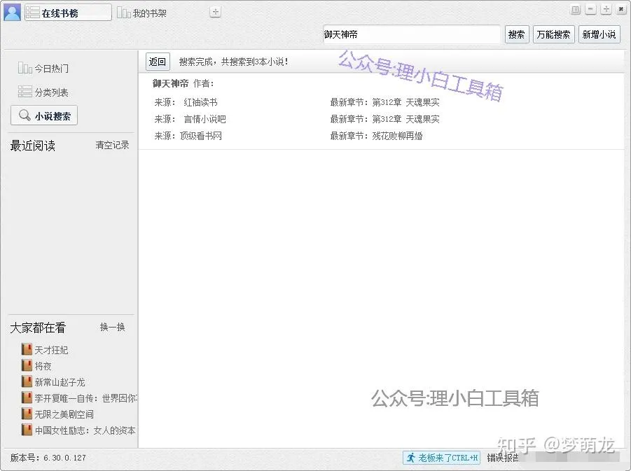 小强阅读器