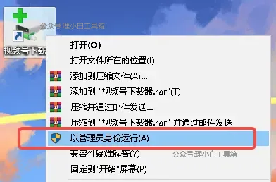 微信视频号下载教程-1