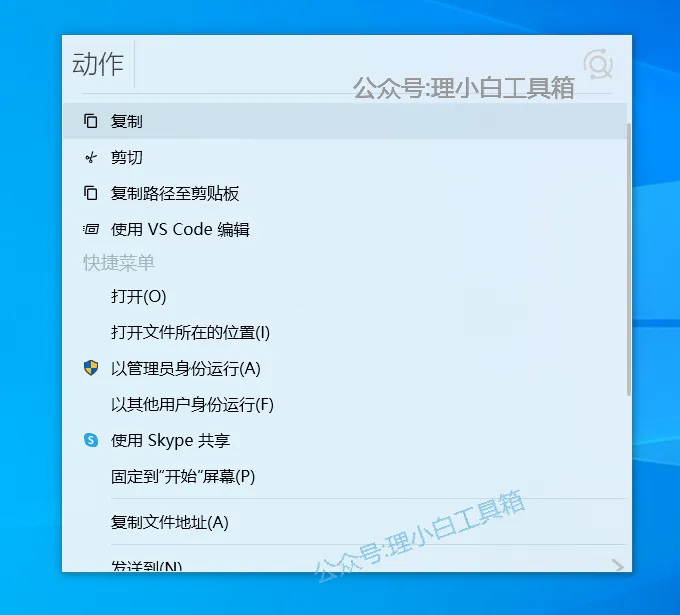 listary教程步骤10