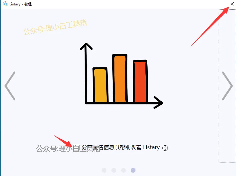 listary教程步骤4