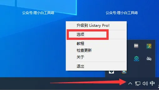 listary教程步骤6